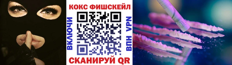 KRAKEN tor  Щёлково  COCAIN Fish Scale 